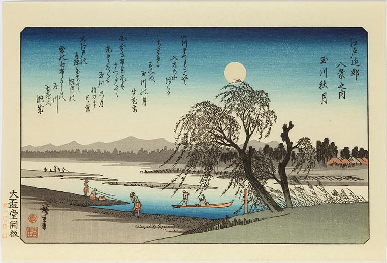 UTAGAWA HIROSHIGE (1797-1858), after, six coloured woodblock prints. Japan, 20th century.