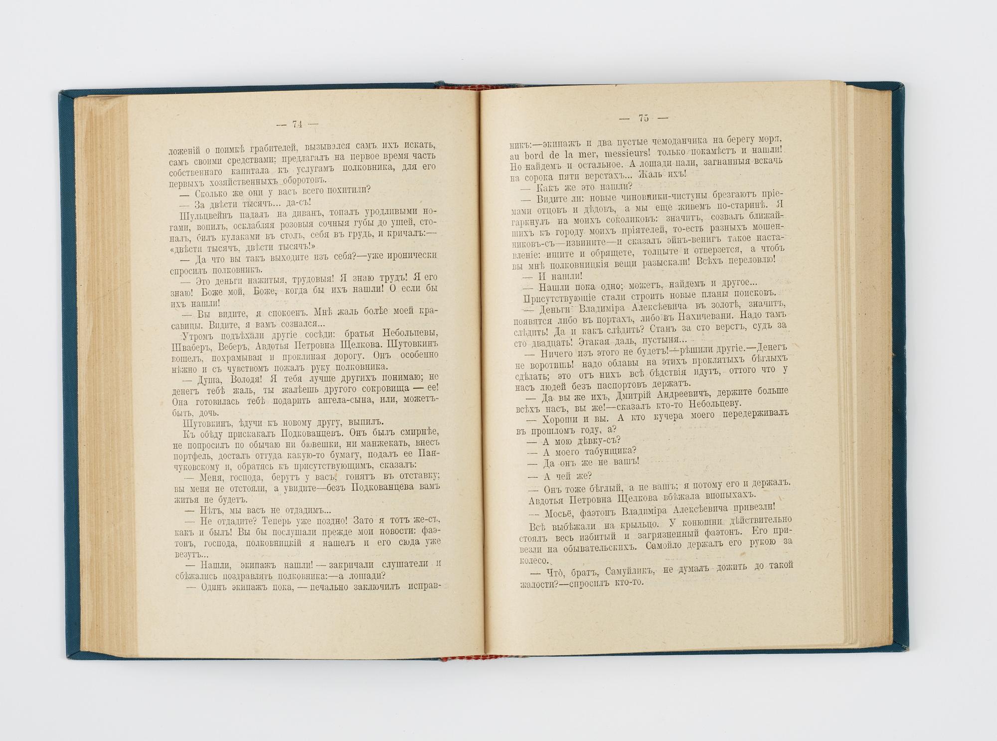 Grigorii Petrovich Danilevskii, SOCHINENIIA. 1-24 in seven volumes.