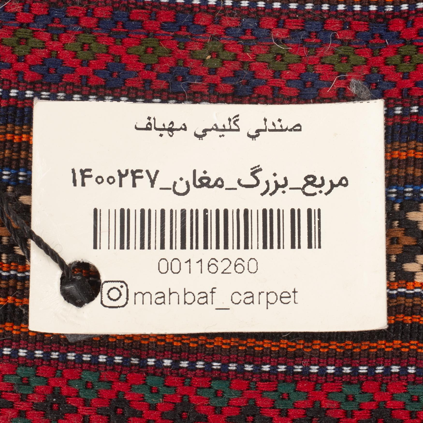 Fotpall, orientalisk, samtida.