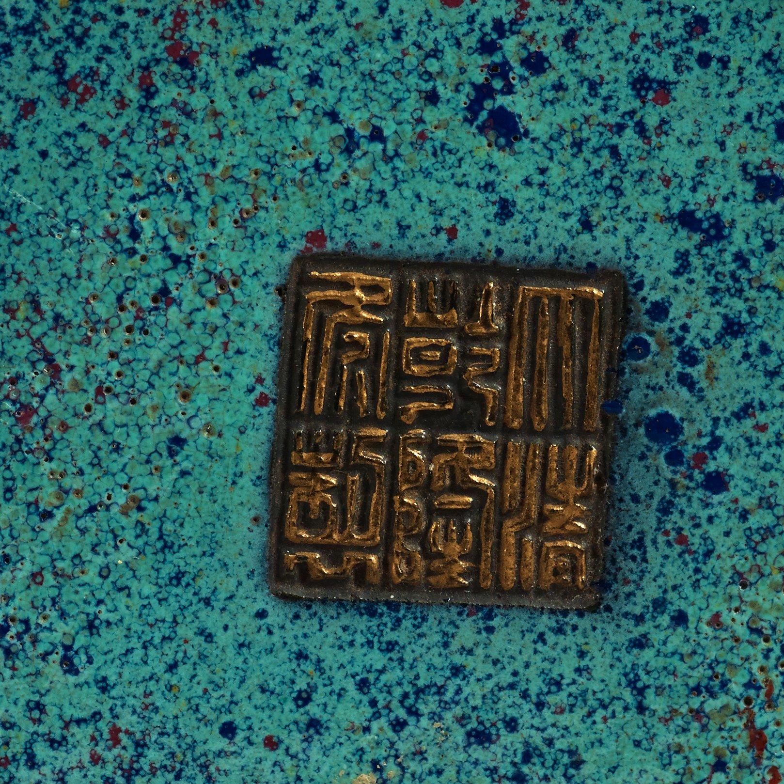 VAS, porslin. Kina, troligen Republik, 1900-tal, med Qianlong sigillmärke.