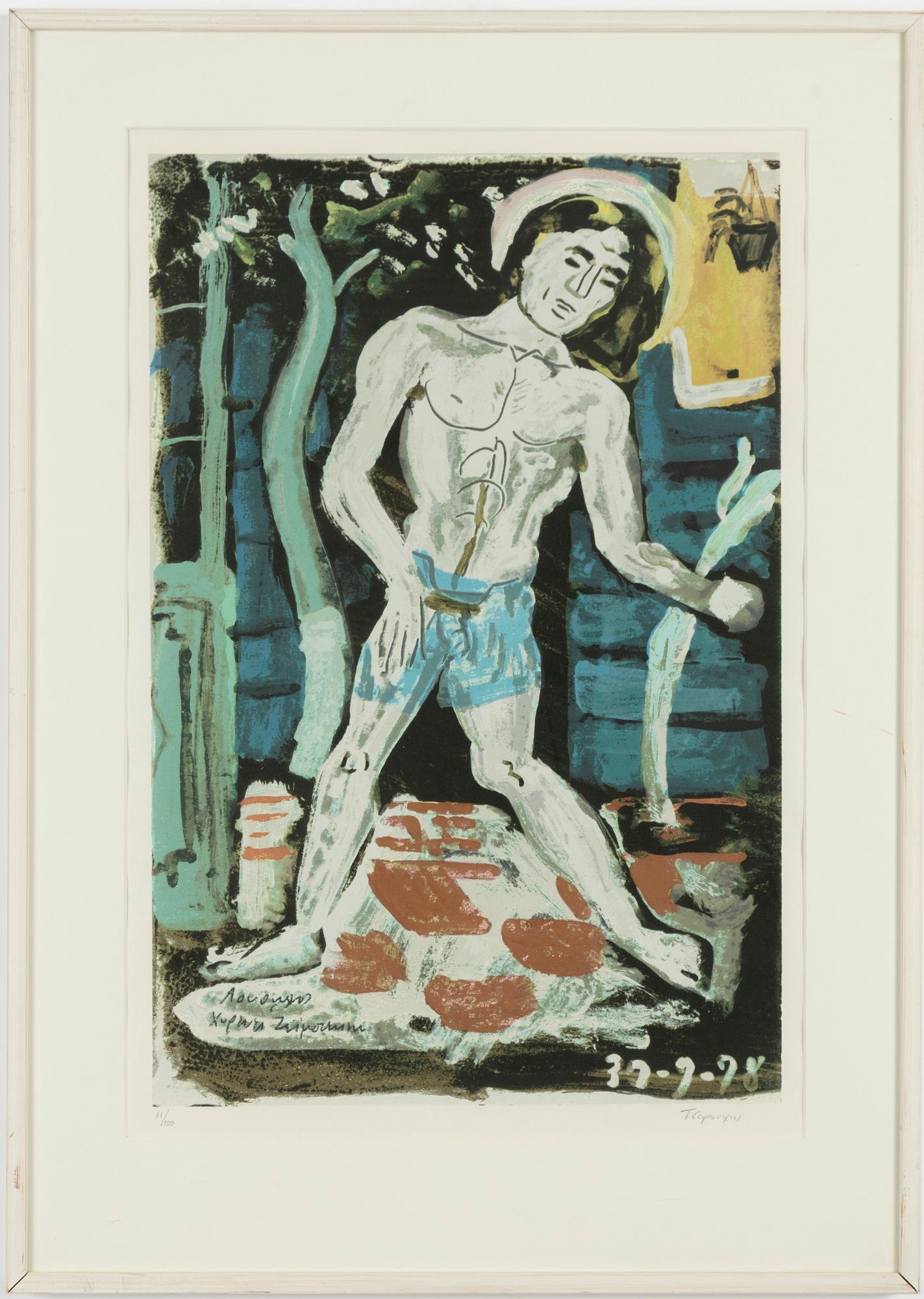 Yannis Tsarouchis, "Bather dancing the zeimbekika".