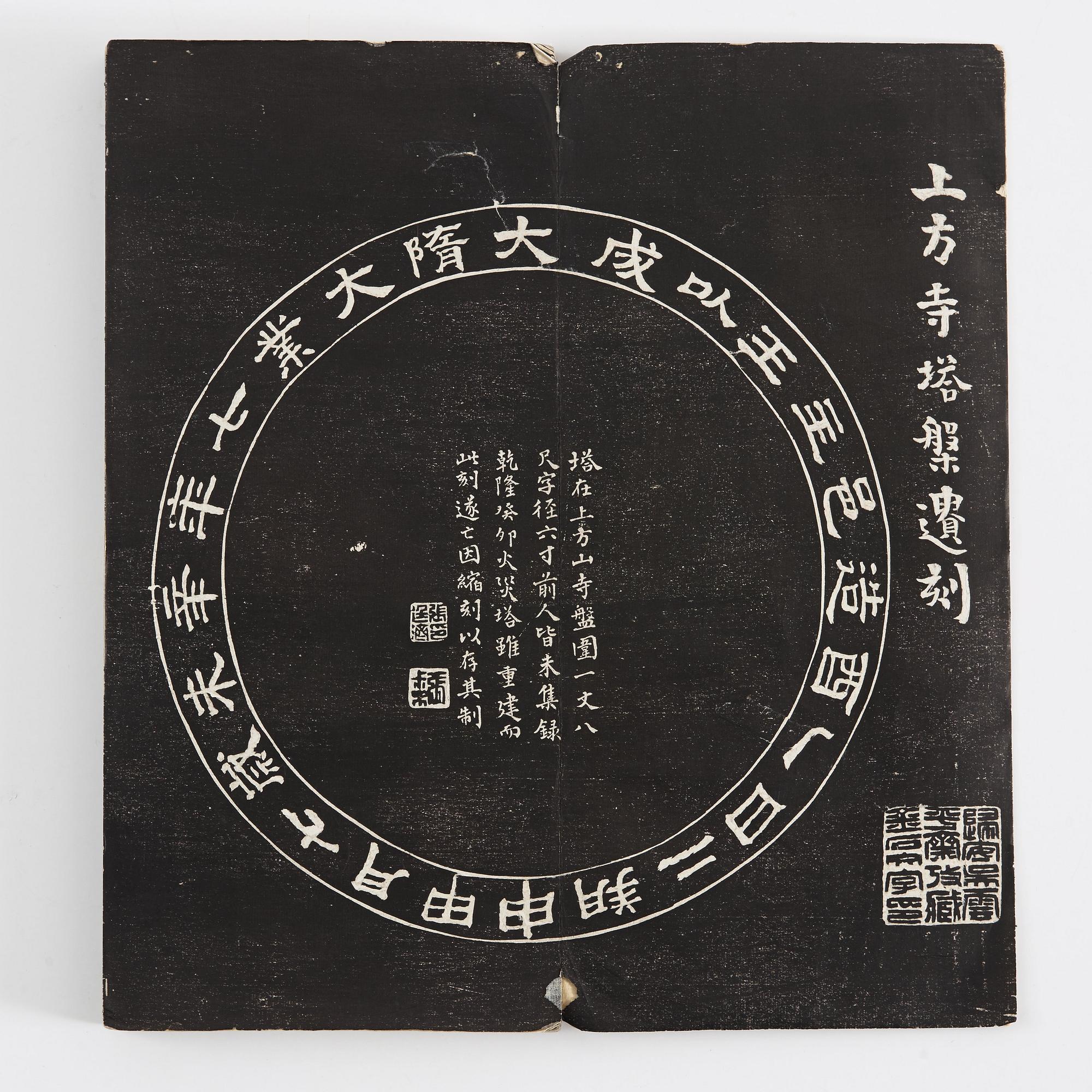 TUSCHAVKLAPPNING, utgiven av Wu men shu ju (1867).