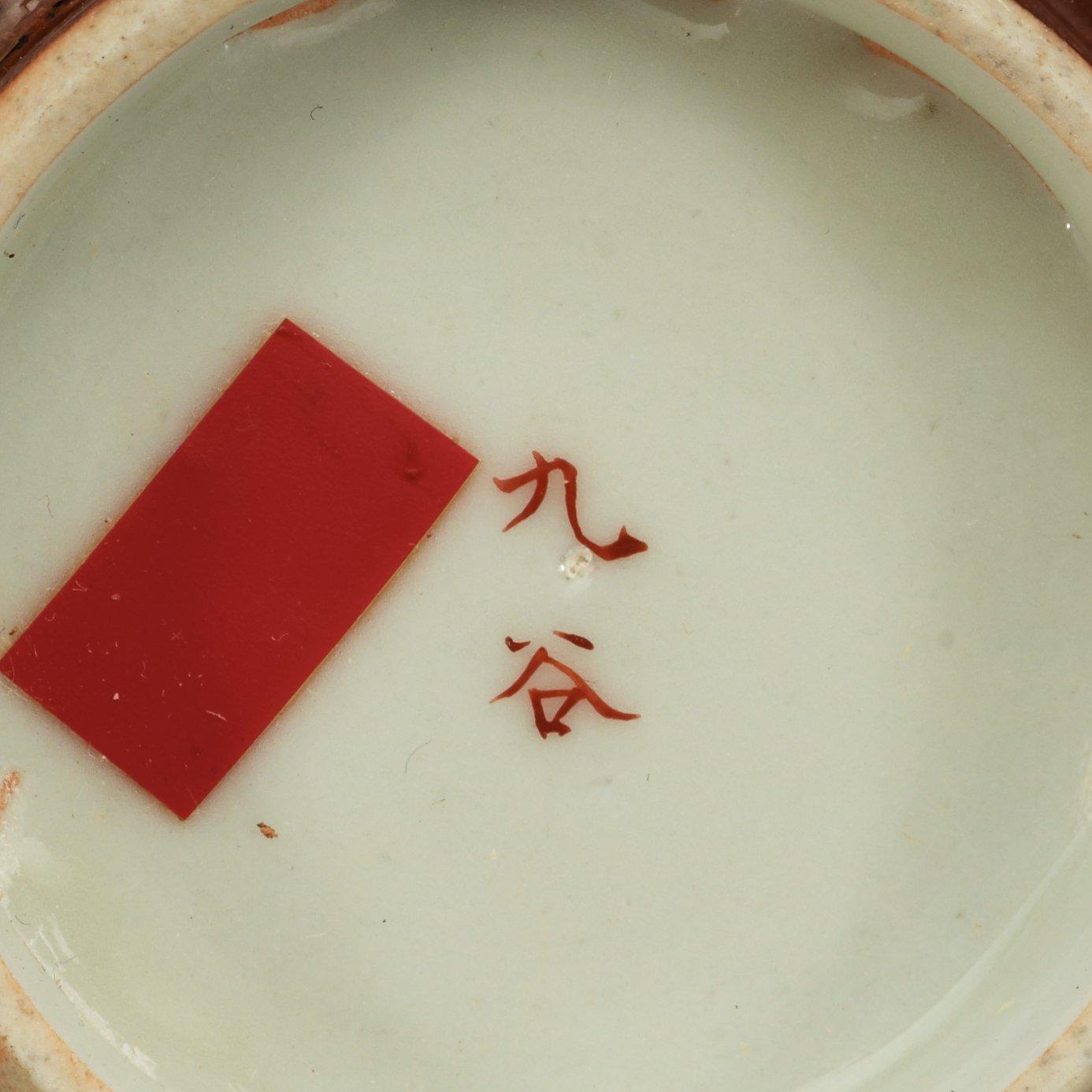 SKÅLAR, ett par, porslin. Japan, 1700-tal.