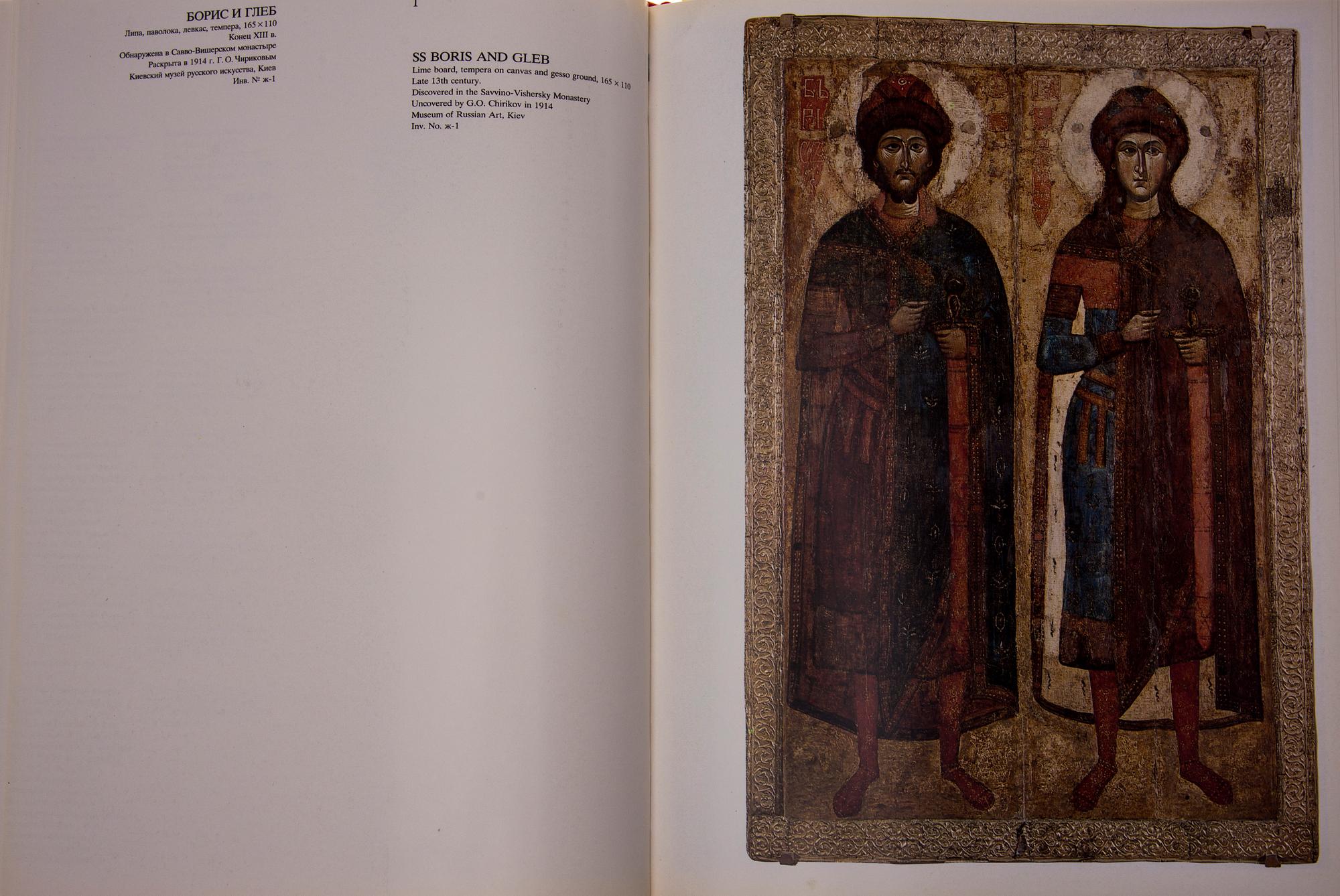 BOK, Icônes de Tver XIII-XVII siècles, tryckt S:t Petersburg 1993 och BOK, Early Tver Painting, tryckt Moskva 1983.