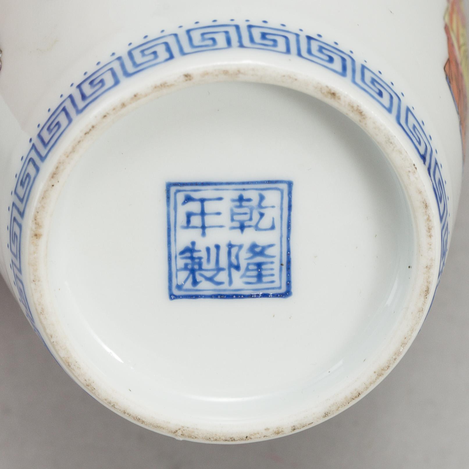 A Chinese famille rose vase, 20th century.