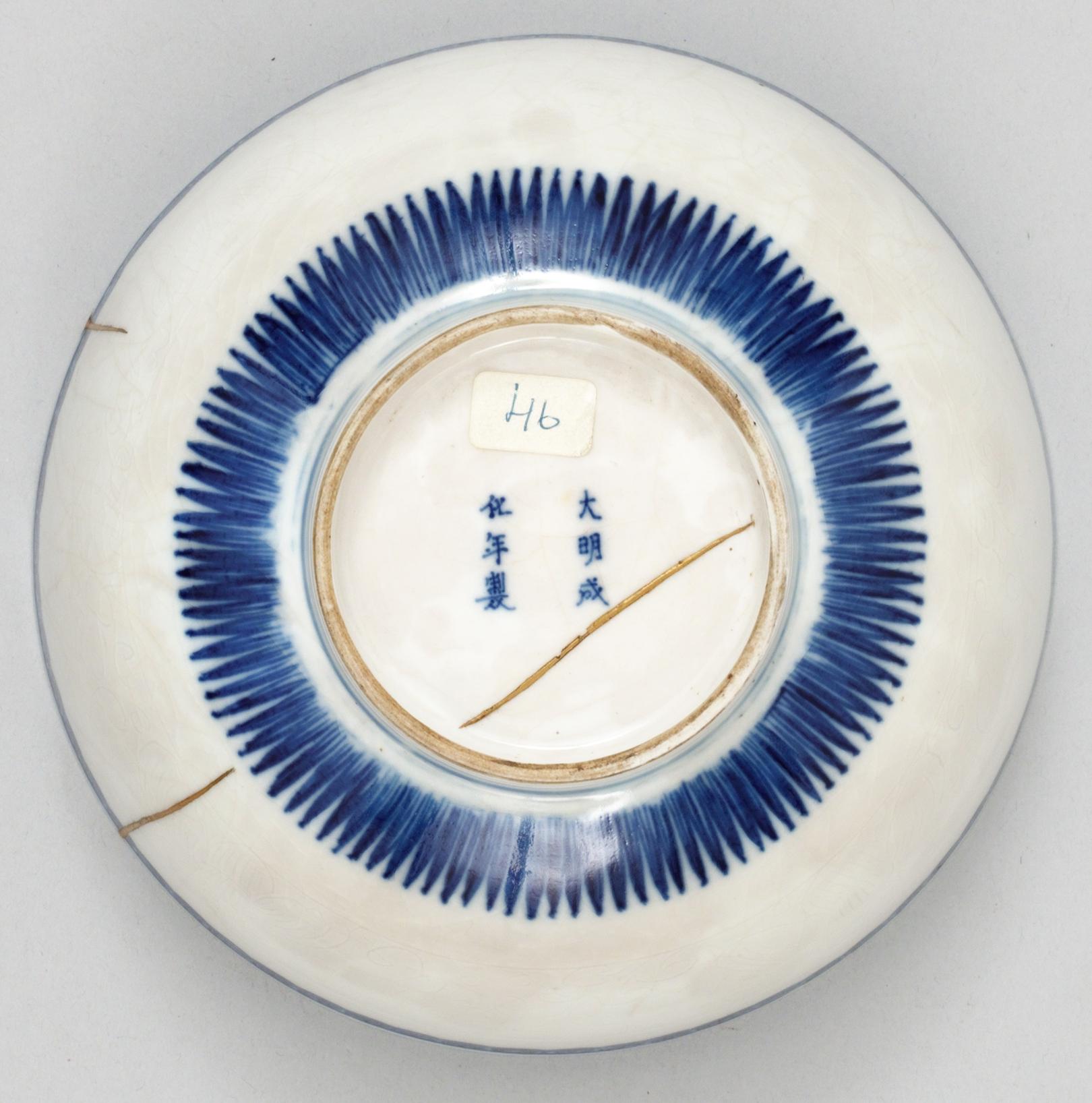 SKÅL, porslin. Qing dynastin, Yongzheng (1723-35), Chenghuas sex karaktärers märke.