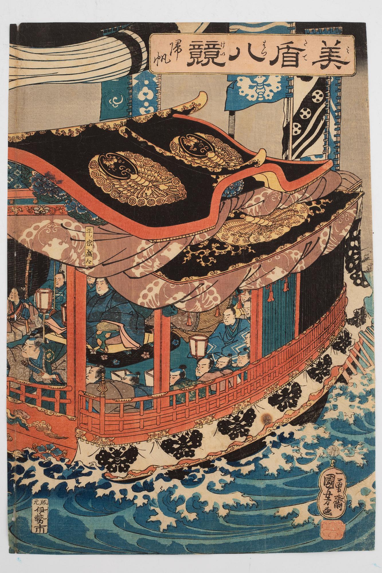 Utagawa Kuniyoshi,