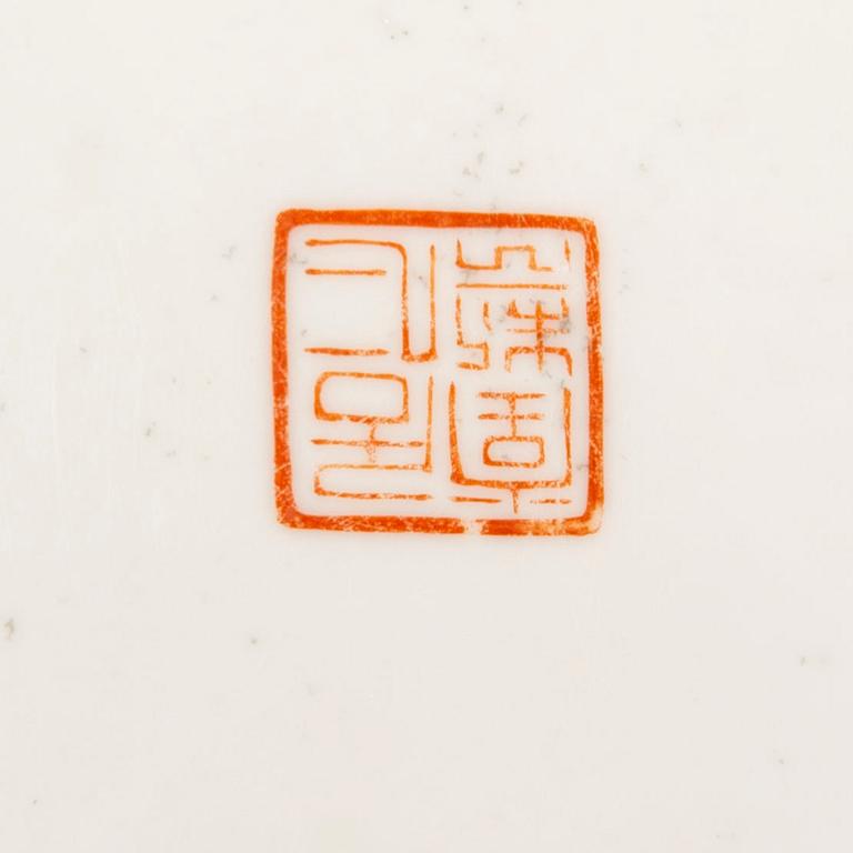 A Chinese bowl with cover, 20th Century.