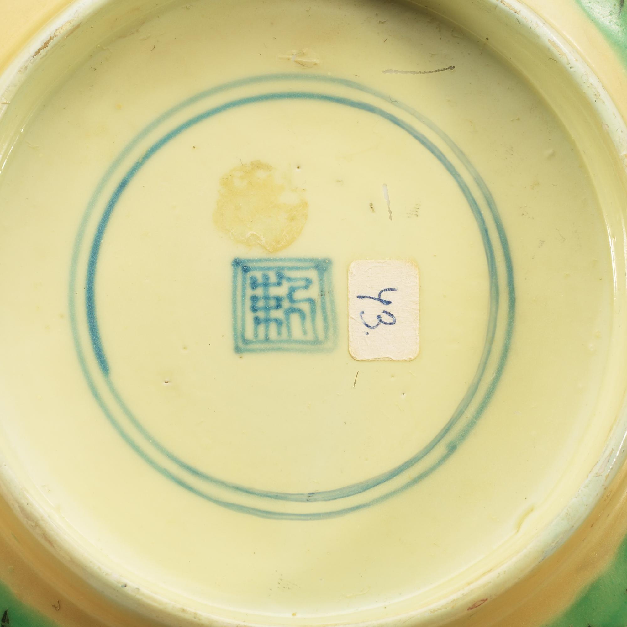 A famille verte bowl on yellow ground, Qing dynasty, Kangxi (1662-1722).