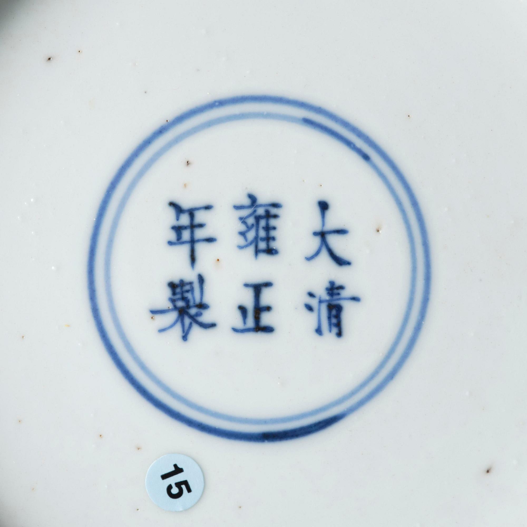 A blue and white 'dragon' dish, Qing dynasty with Yongzheng mark and of the period (1723-35).