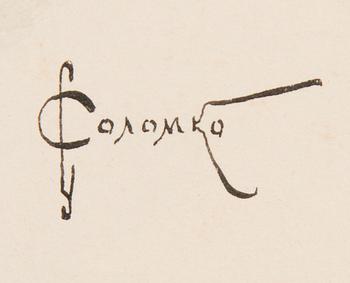 SERGEY SERGEYEVICH SOLOMKO, SKISS "WILLY".