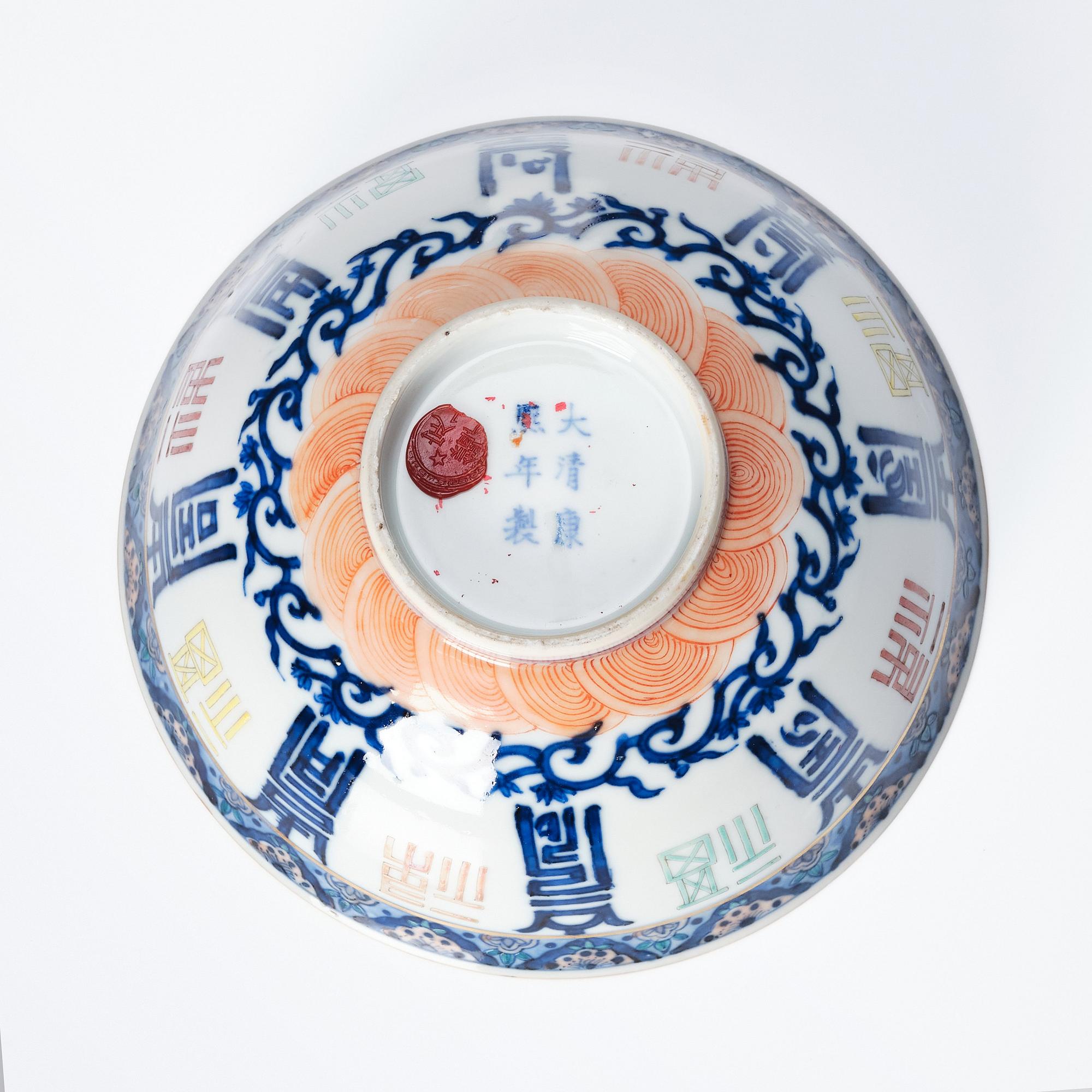 A Chinese bowl, late Qing dynasty with Kangxi Mark.