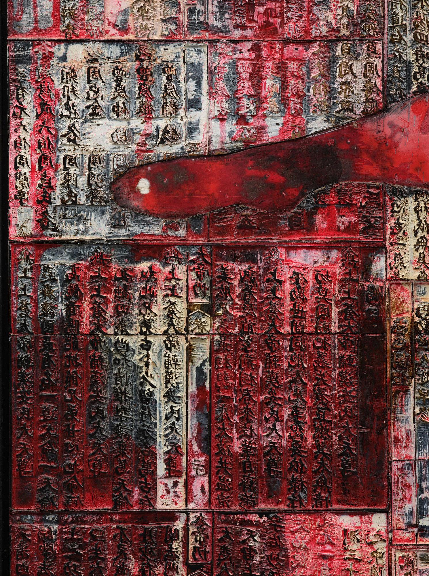 Huang Gang, "Dancers at Tianmen".