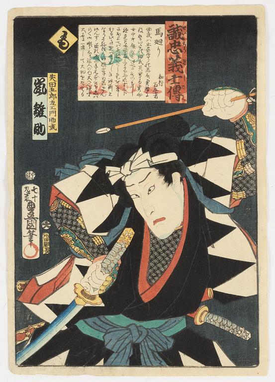 Utagawa Kunisada and Toyohara Kunichika, woodblock print from the series 'Seichū gishi den'.