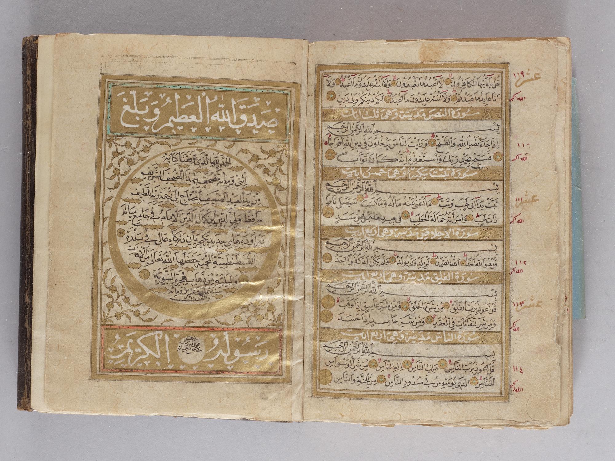 QURAN. Constantinople 1716. Height 15,5 x 11,5 cm.