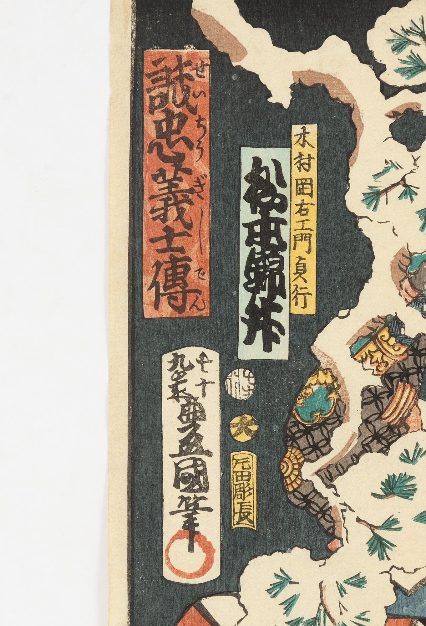 Utagawa Kunisada och Toyohara Kunichika (1835–1900), träsnitt ur serien 'Seichū gishi den'.