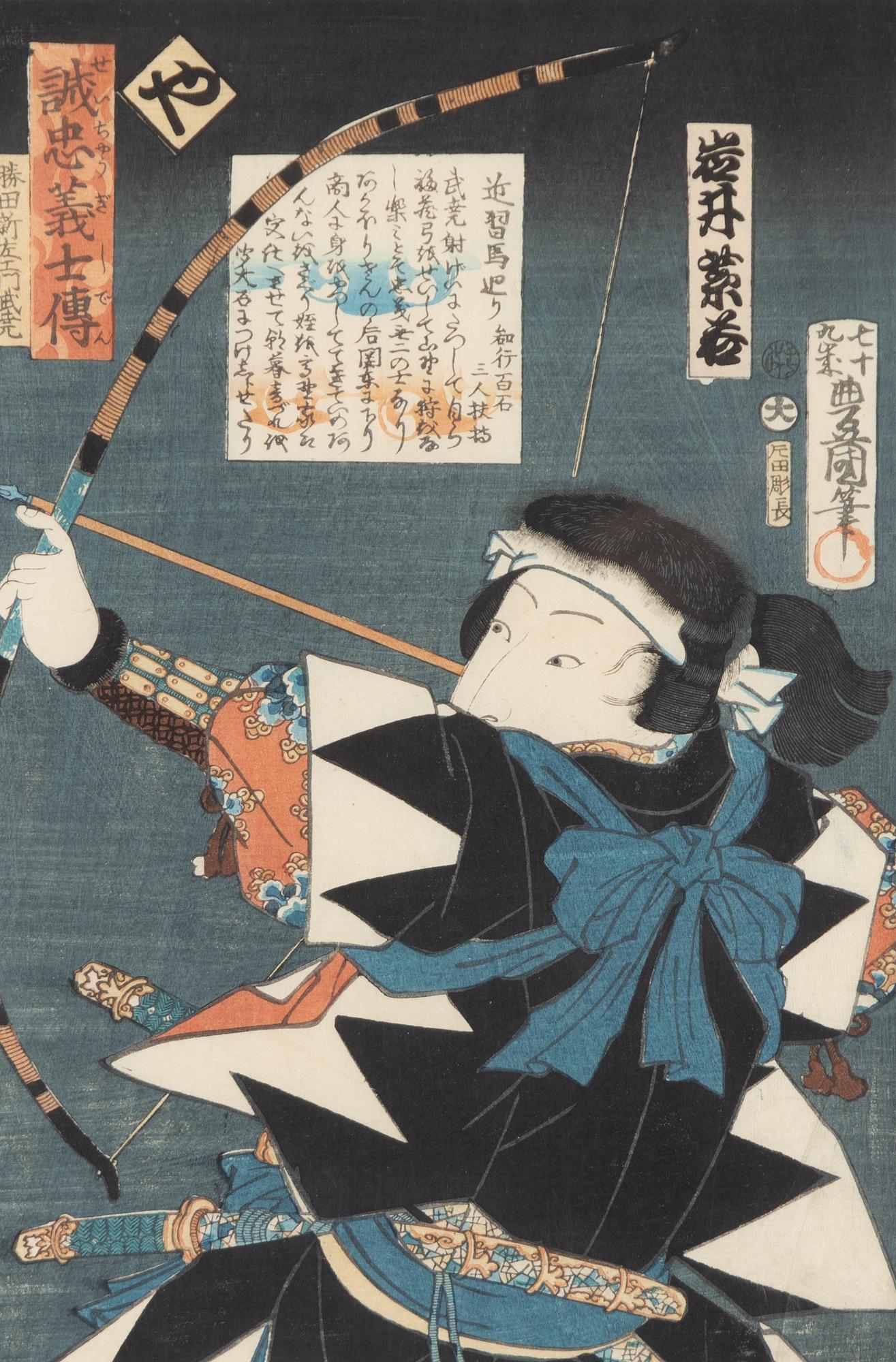 Utagawa Kunisada, träsnitt ur serien 'Seichū gishi den'.