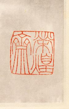 Rullmålning, tusch och akvarell på papper, Kina.