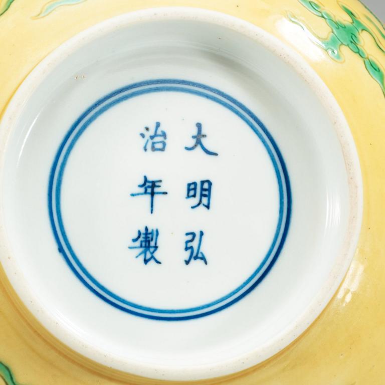 A Chinese yellow glazed dragon bowl, presumably Republic.