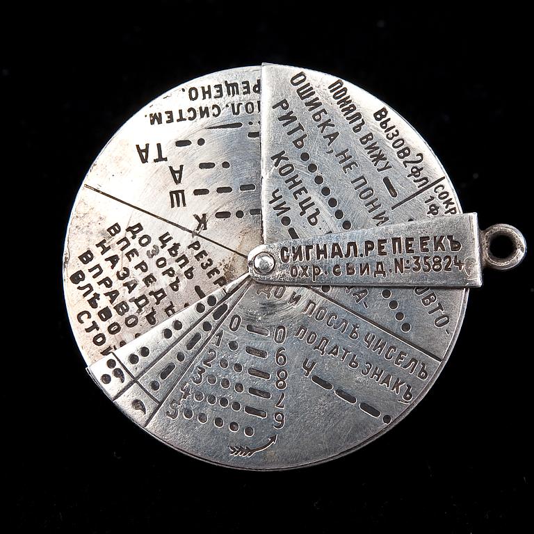 SIGNALNYCKEL, silver, Ryssland 1900-talets början. Vikt 29 g.