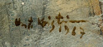 Unto Koistinen, Mother with Child.