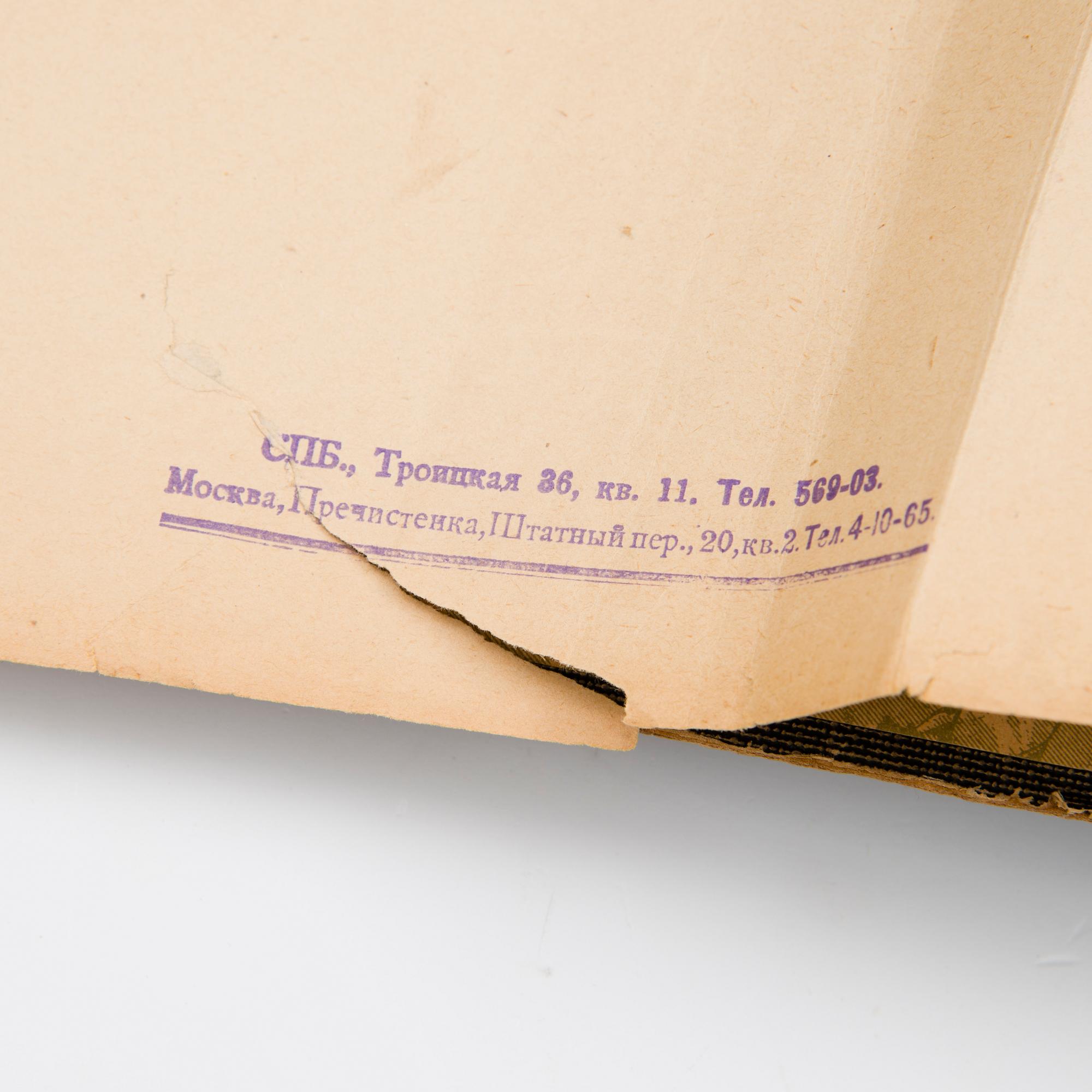 BOK, Huset Romanov 1613-1913.