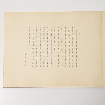 Arashino Shusui, Kano, 'The essential pictures of Kano School'.