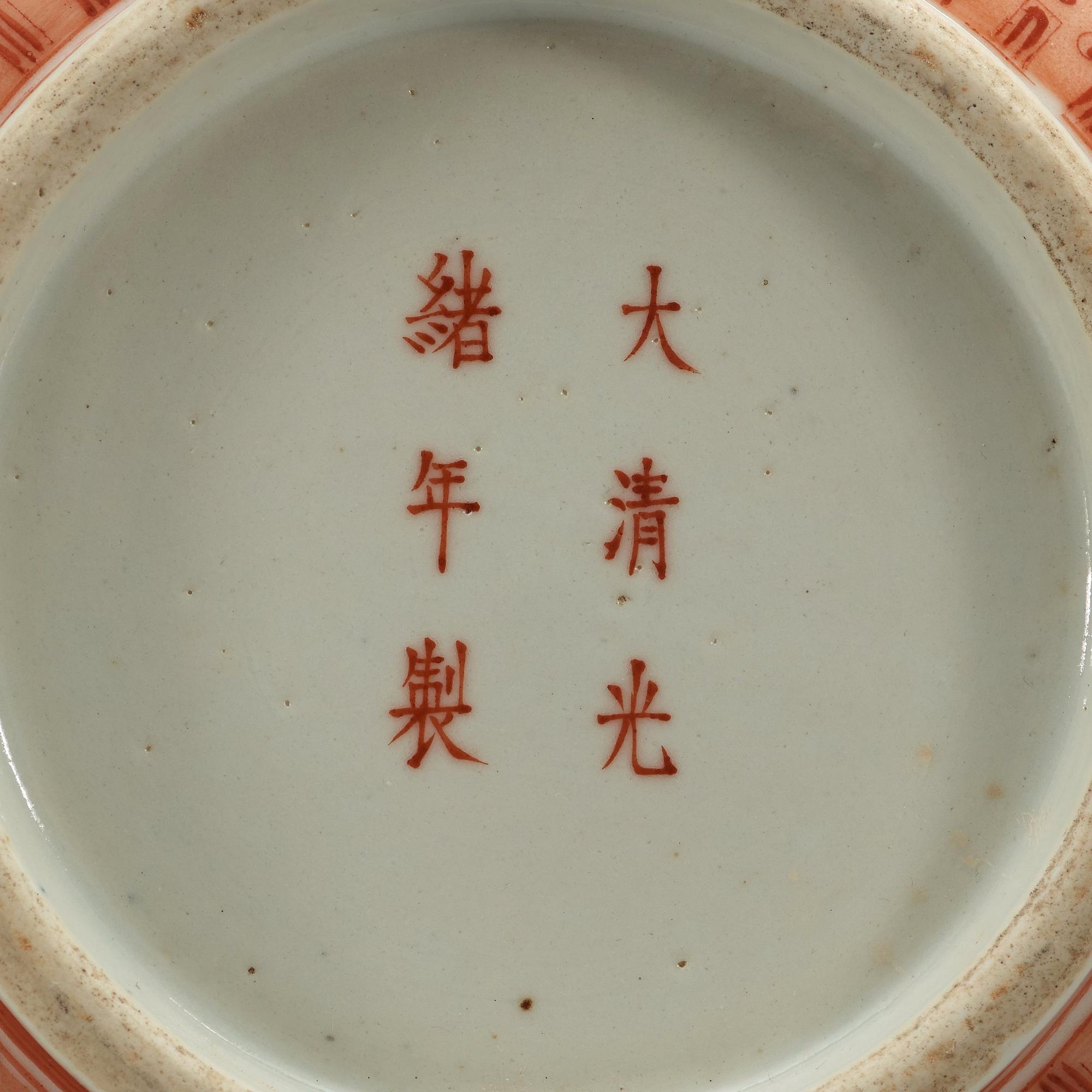 A iron oxide decorated vase, China, 20th Century, with Guangxu six character mark.