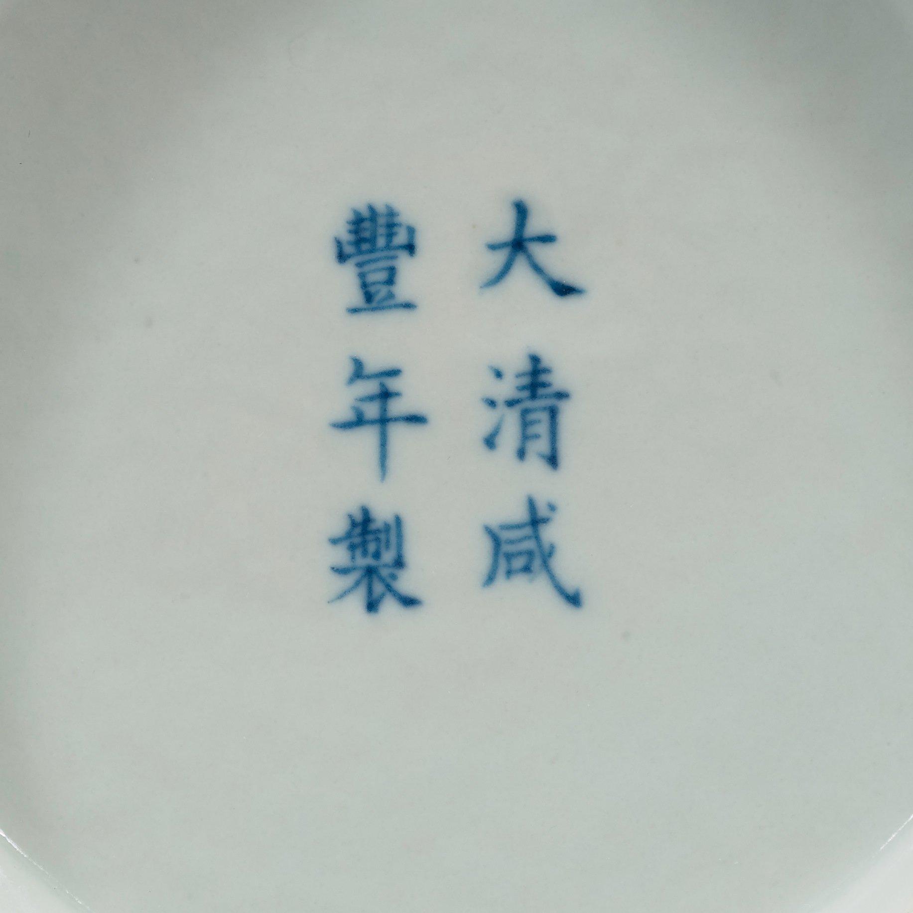 VAS, porslin. Qingdynastin med Xianfengs sex karaktärers märke och period (1851-1861).