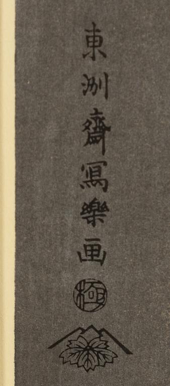 Sharaku, after, two woodblock prints with Kabuki actors, 20th century.