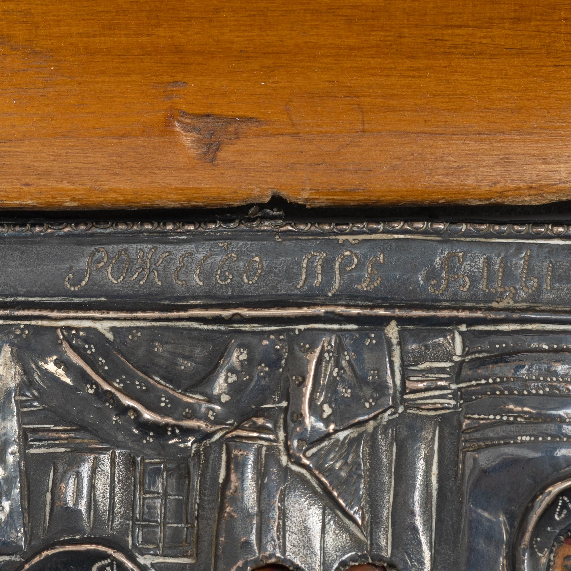 A Russian silver oclad, St Petersburg, 1801.