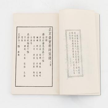 Qi Baishi, an album of woodblock prints, published by Rong Bao Zhai, Beijing, 1955.