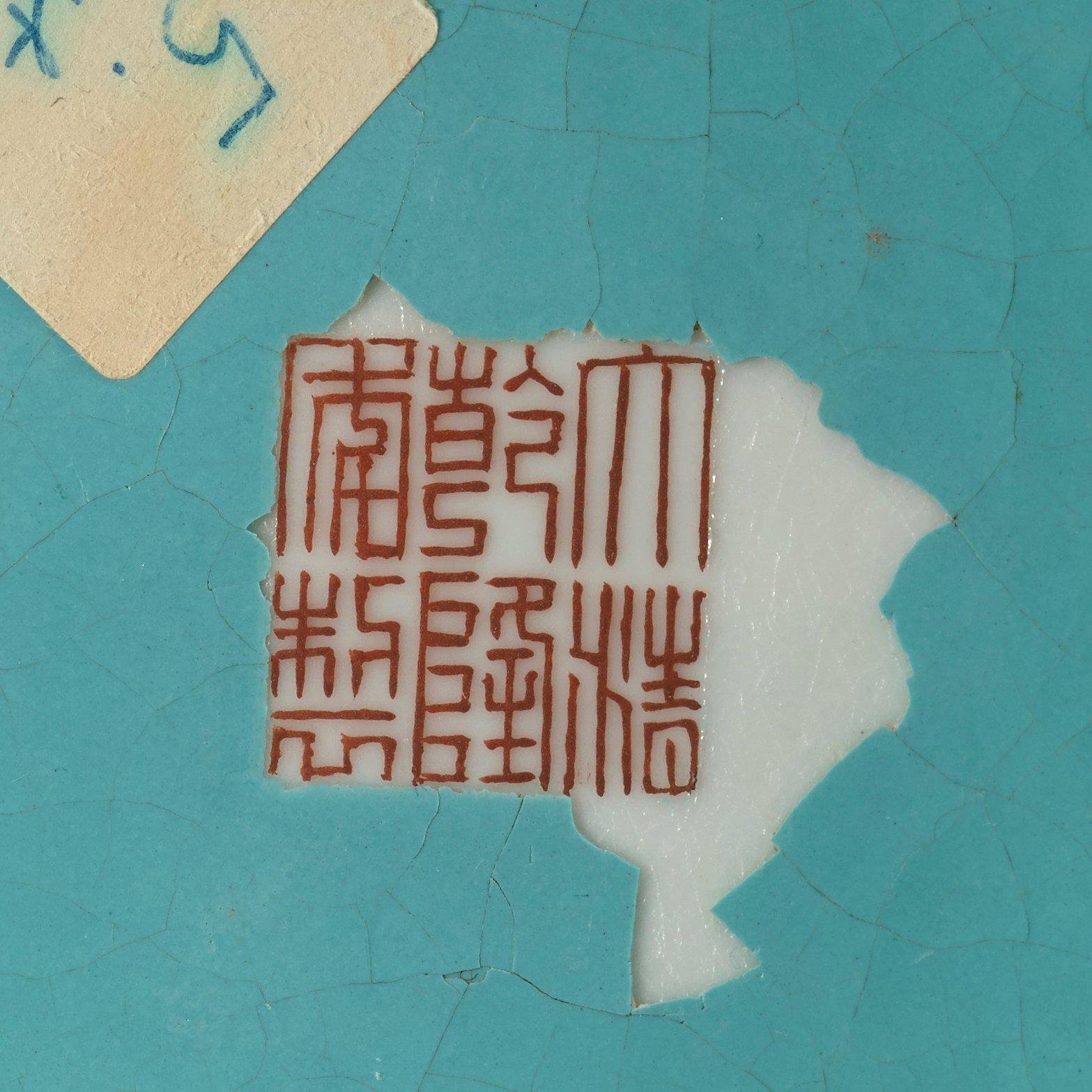 A vase, China, Republic, 20th Century, with Qianlong sealmark.