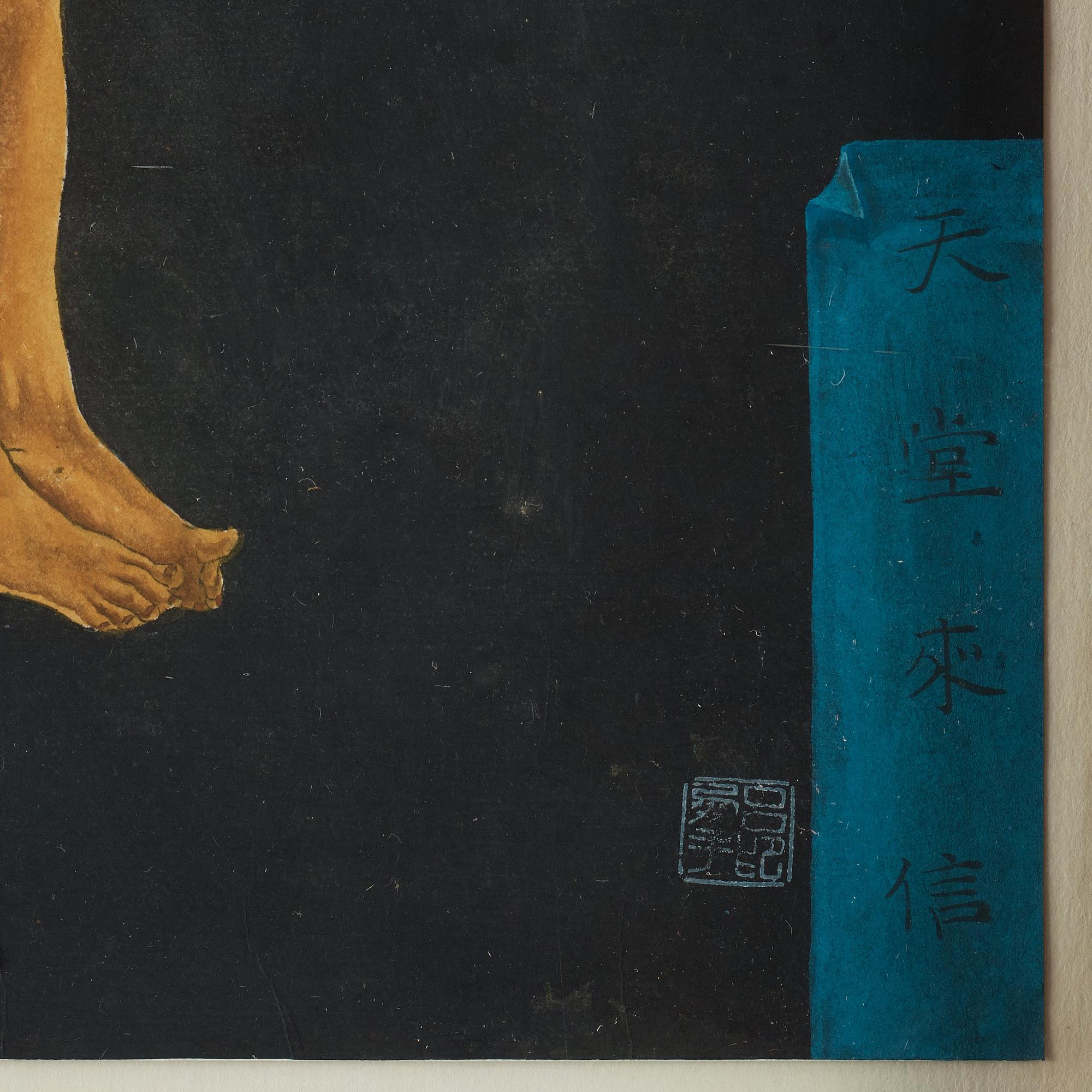 LU PENG (1967-), blandteknik på papper.