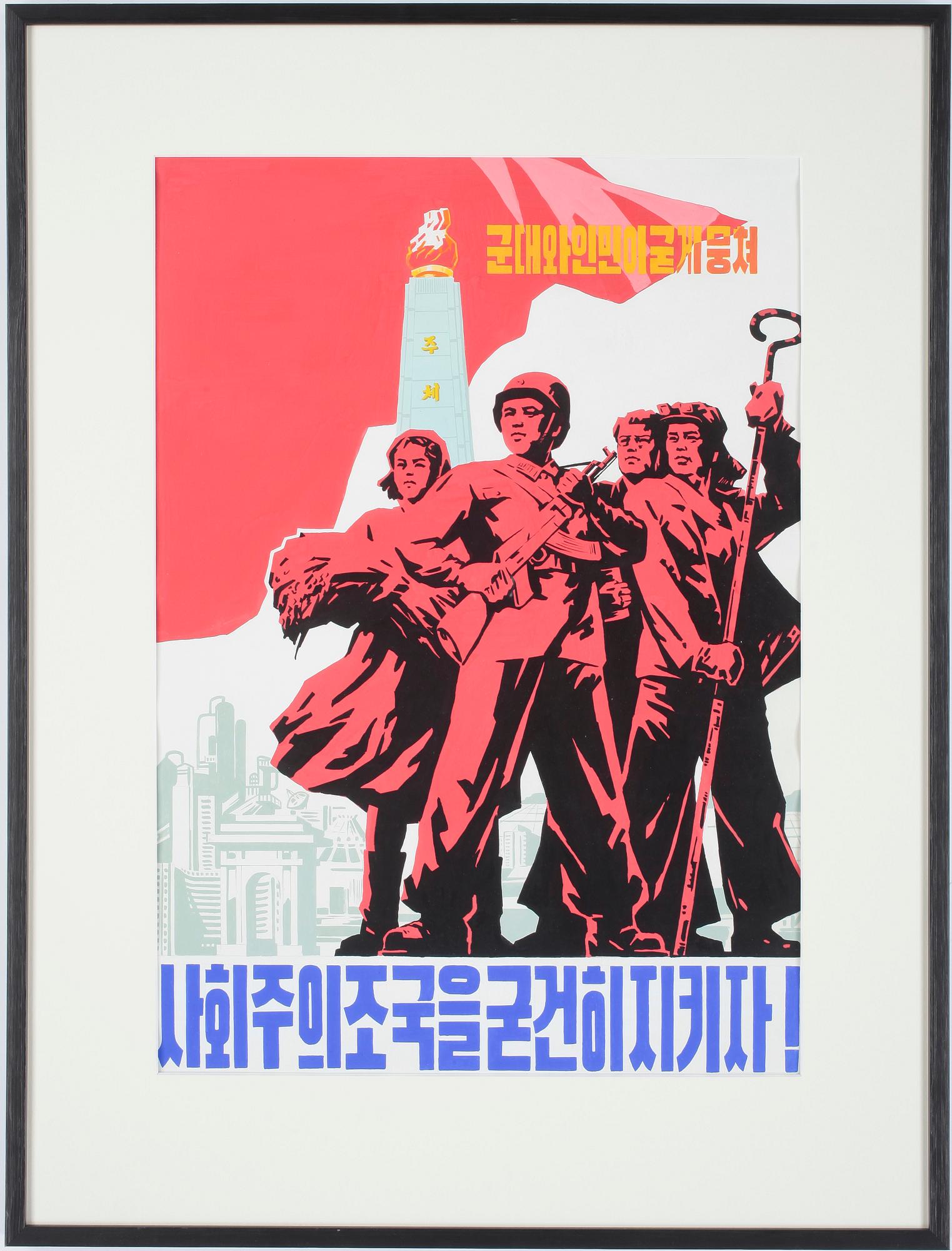 OKÄND KONSTNÄR, gouache på papper, Nordkorea, 2000-tal.