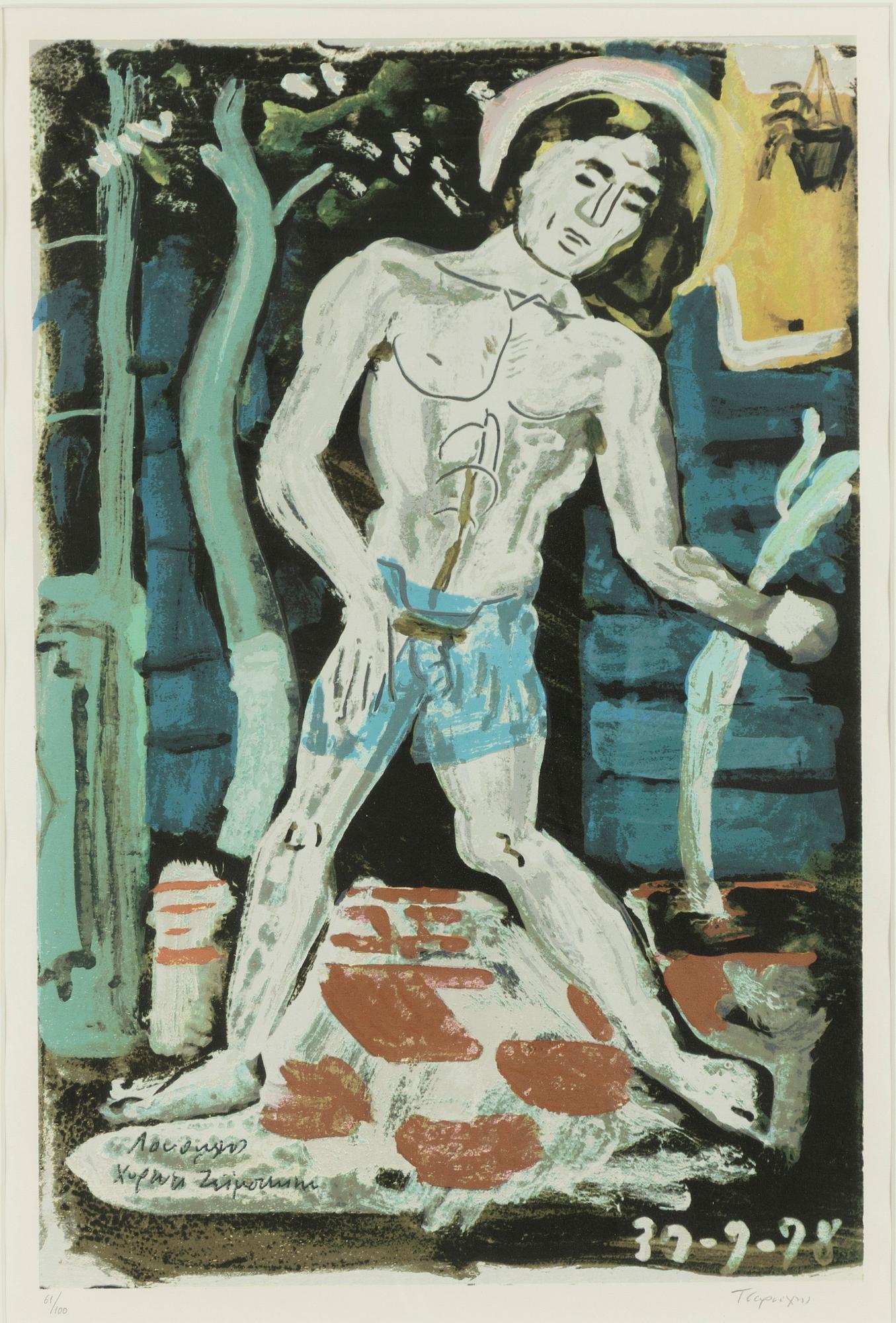 Yannis Tsarouchis, "Bather dancing the zeimbekika".