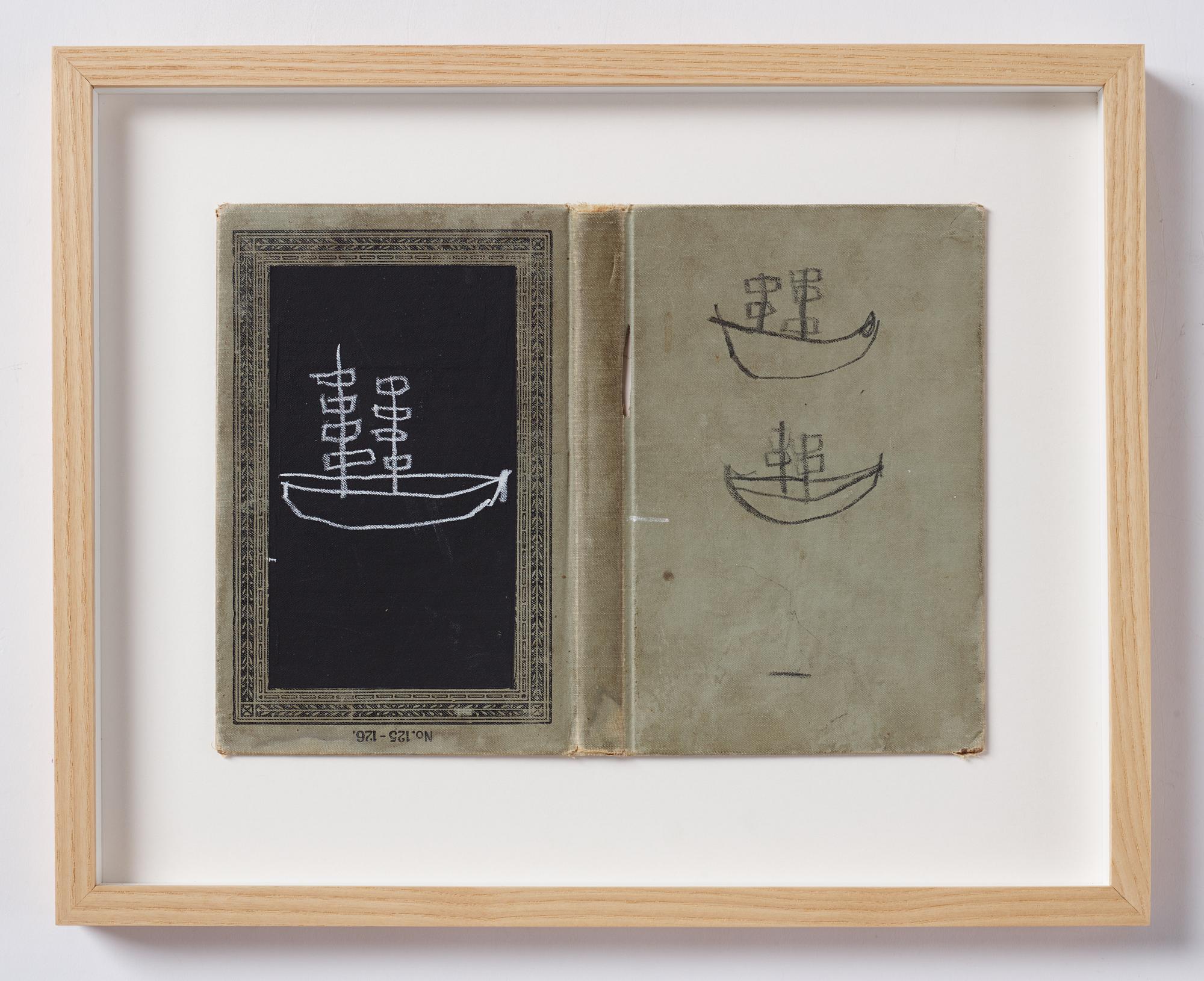 W Tucker, "Ship ship ship, when I am ready to the other side".