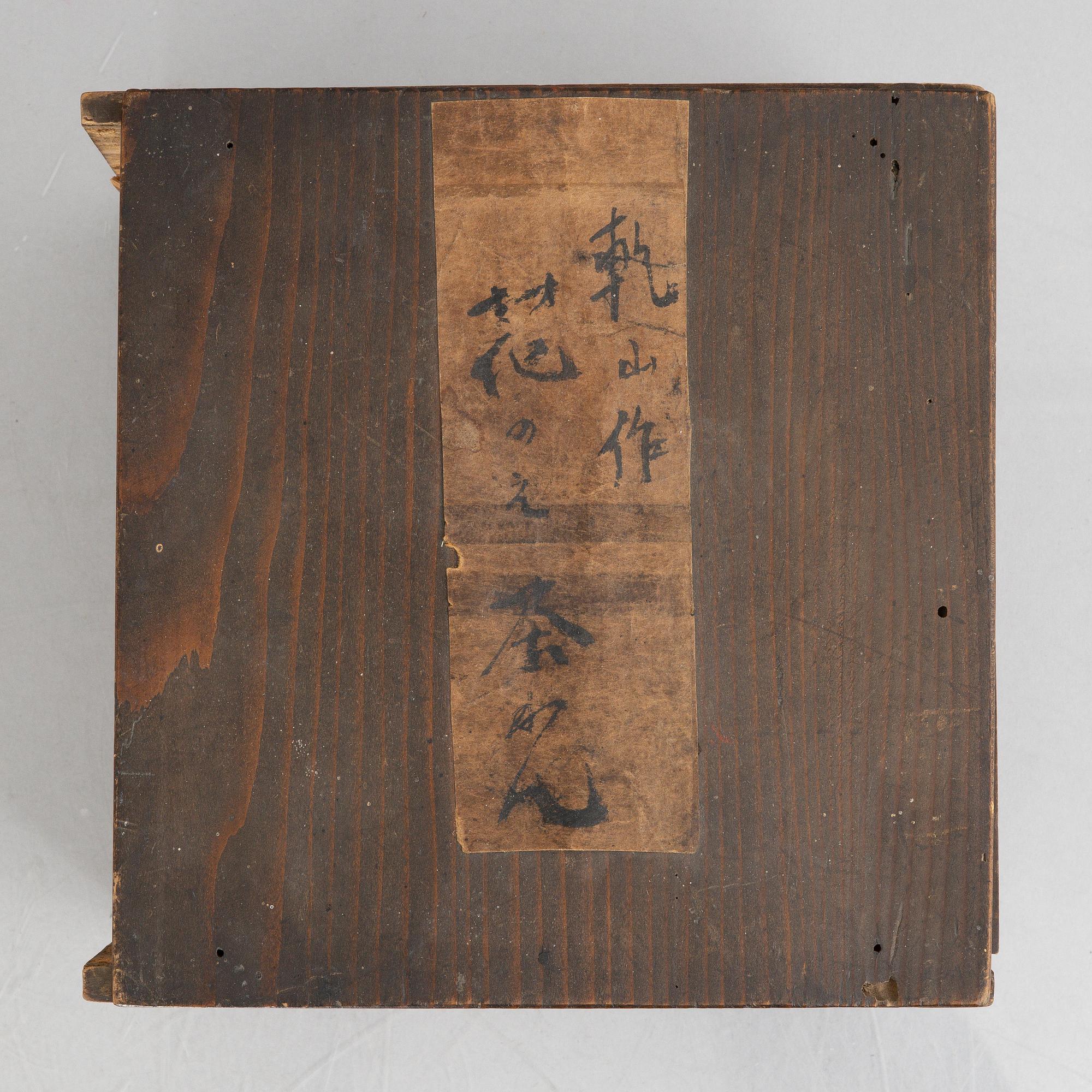 A Japanese stoneware bowl, signed, 20th century.
