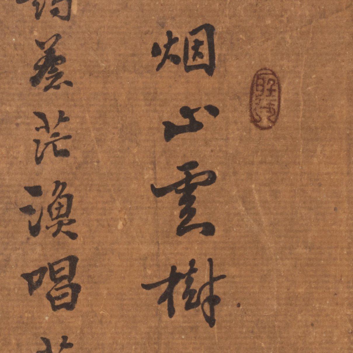 Målning, signed Xiaolan Zhuren, akvarell och tusch på papper. Landskap, Qingdynastin.