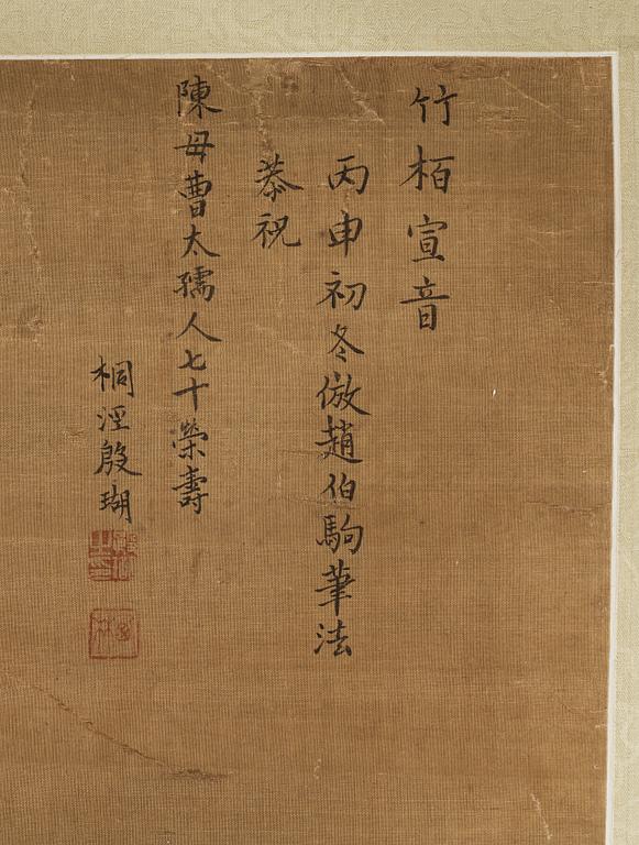 RULLMÅLNING med KALLIGRAFI. Troligen av kvinnlig konstnär (Yinhu från Tongjin), Qingdynastin (1644-1912).
