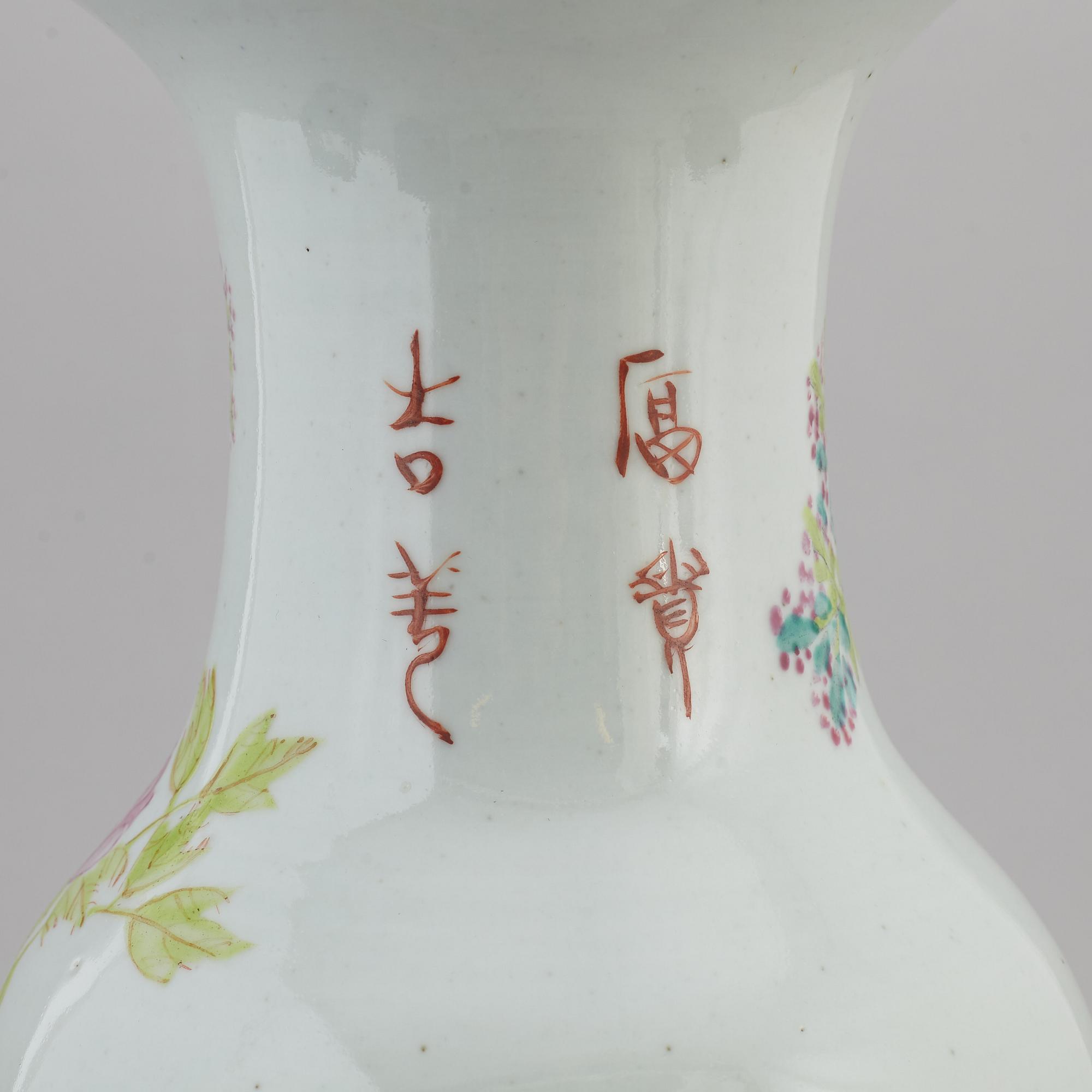 A Chinese famille rose vase, 20th century.