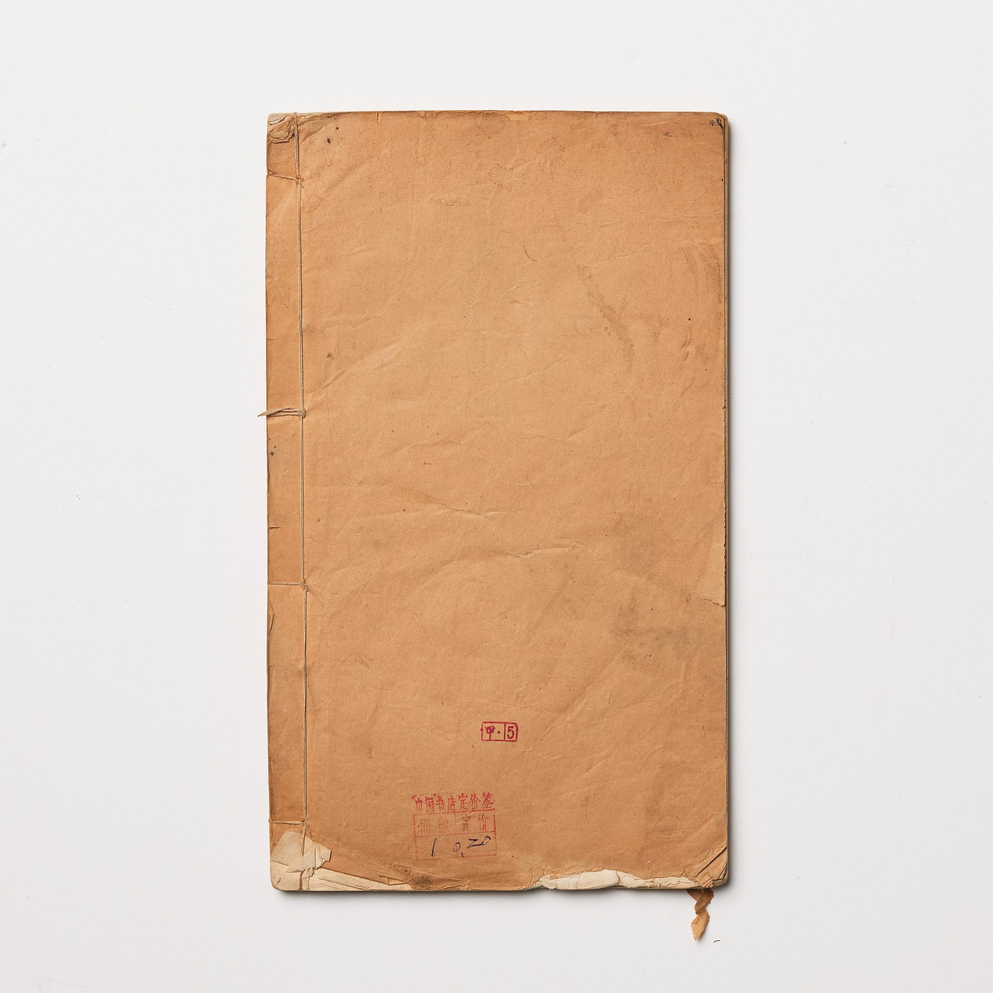 Casual Literary Notes by the Studio of Anjian. The original titel was inscribed by Sun Zhutang (1879-1943).