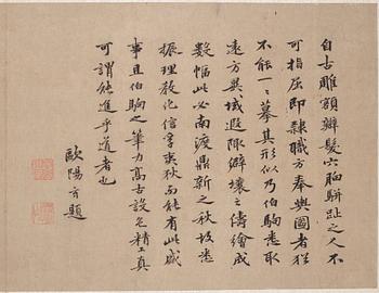 A Chinese album with paintings of Envoys Presenting Tribute  职贡图(Zhigong tu), probably 17thCentury, after an old master.