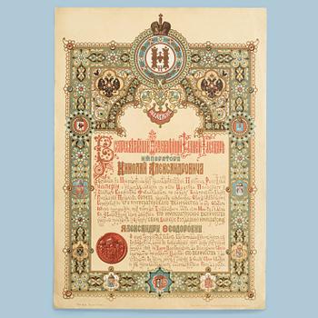 797. CORONATION PROCLAMATION, TSAR NICHOLAS II AND ALEXANDRA FEODOROVNA, MAY 14 1896. A. A. Levinson, Moscow.