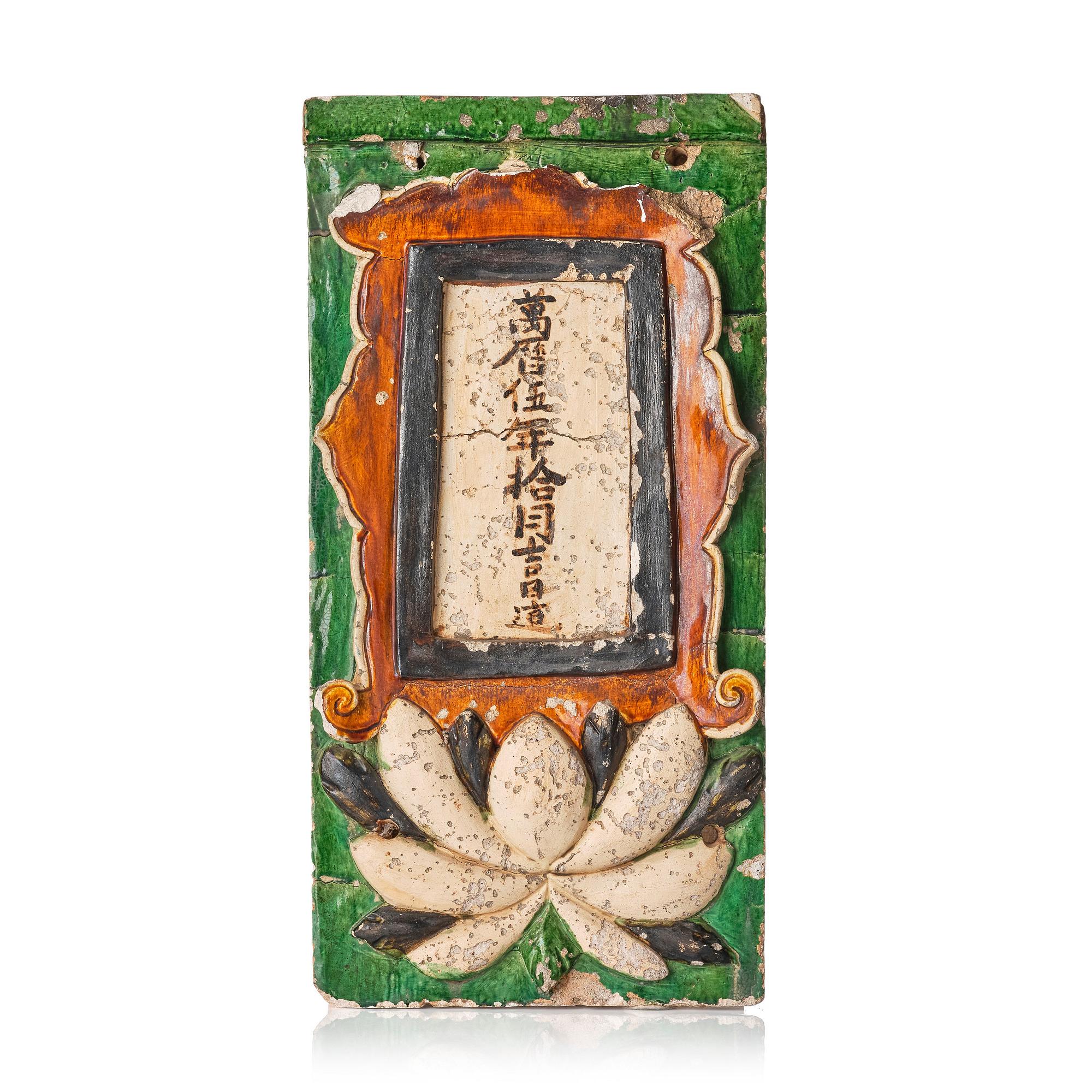 A green and yellow glazed architectural element with a Lohan, Ming dynasty (1368-1644), dated 1536.
