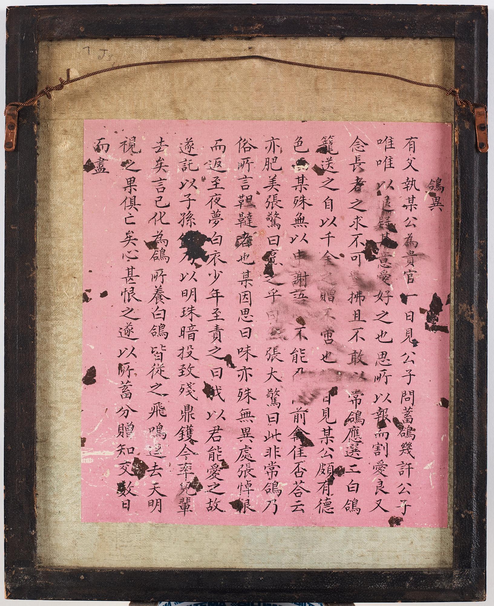 A set of nine Chinese watercolours by unknown artist, 19th Century.