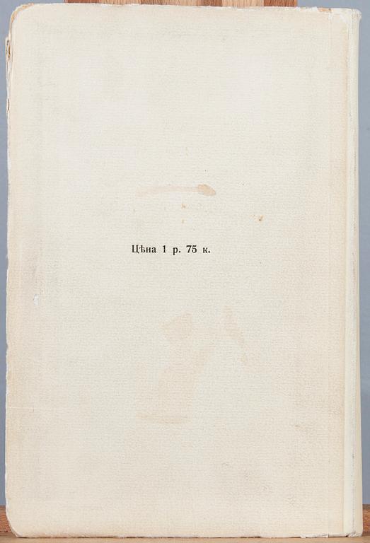 KIRJA, Guide de Péterhof / Путеводитель по Петергофу, painettu Pietarissa 1909.