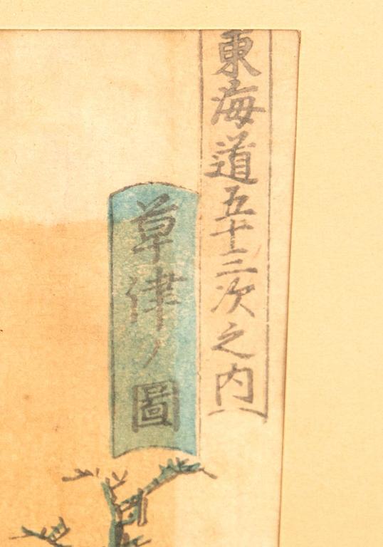 Utagawa Kunisada Kochoro Toyokuni III, Kusatsu.