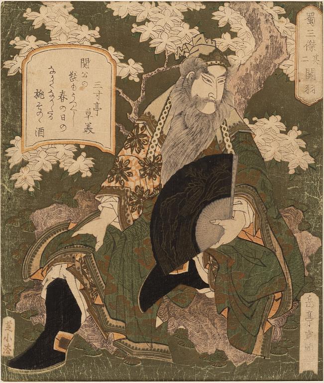 Yashima Gakutei, colour woodblock print (surimono), 'Guan Yu'.