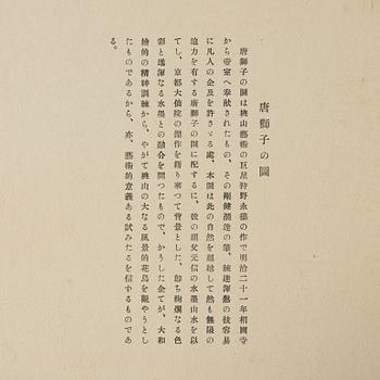 Arashino Shusui, Kano, 'The essential pictures of Kano School'.